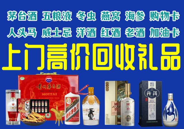 湛河区回收烟酒