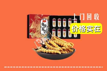 湛河区回收冬虫夏草